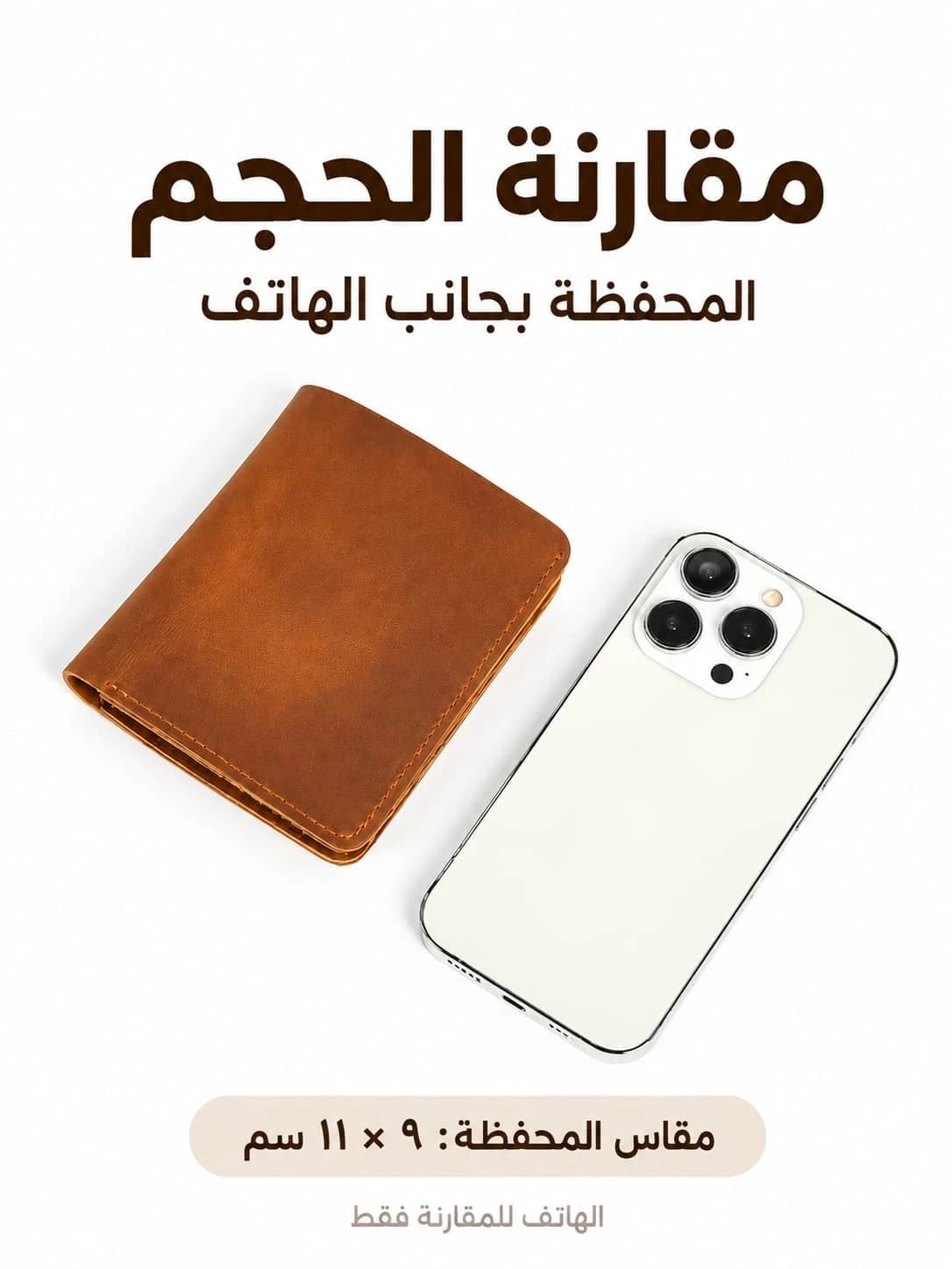 حافظة كروت جلد طبيعي – 6 فتحات وحجرة نقود — Hazelnut — 6