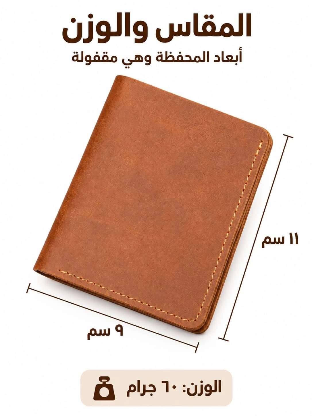 حافظة كروت جلد طبيعي – 6 فتحات وحجرة نقود — Hazelnut — 4