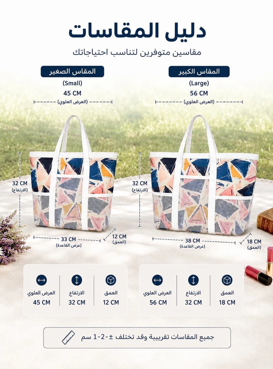 Di Pelle Waterproof Beach Tote Bag – Handmade Egyptian Design — مشجر مثلثات — 1
